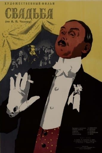 Movie poster for Wedding