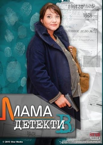 Movie poster for Mom is a Detective