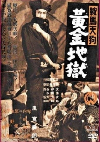Movie poster for Kurama Tengu