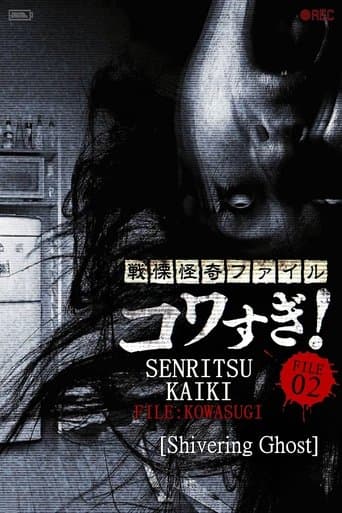 Movie poster for Senritsu Kaiki File Kowasugi! File 02: Shivering Ghost
