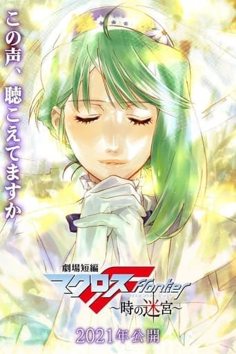 Movie poster for Macross Frontier: Labyrinth of Time