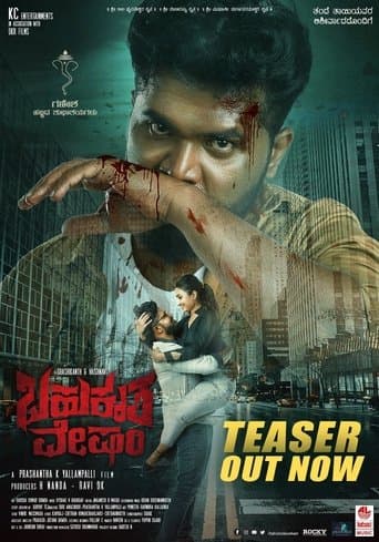 Movie poster for Bahukrita Vesham