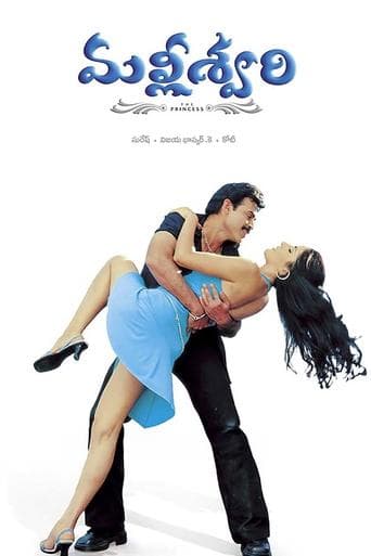 Movie poster for Malliswari