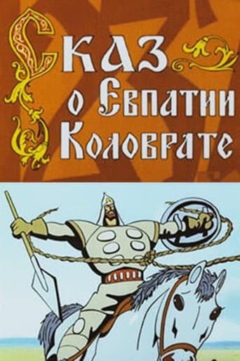 Movie poster for The Tale of Yevpatiy Kolovrat