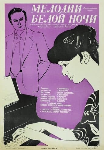 Movie poster for Melodies of a White Night