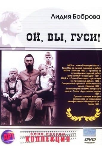 Movie poster for Hey, Lads and Lasses