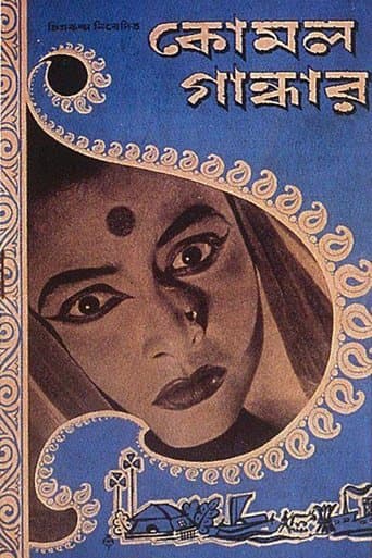 Movie poster for Komal Gandhar