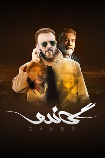 Movie poster for Gando