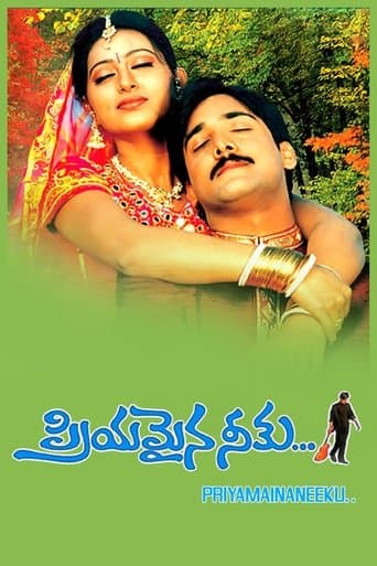Movie poster for Priyamaina Neeku