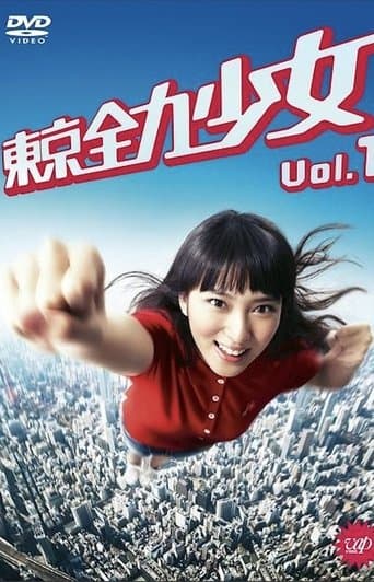 Movie poster for Flat Out Tokyo Girl