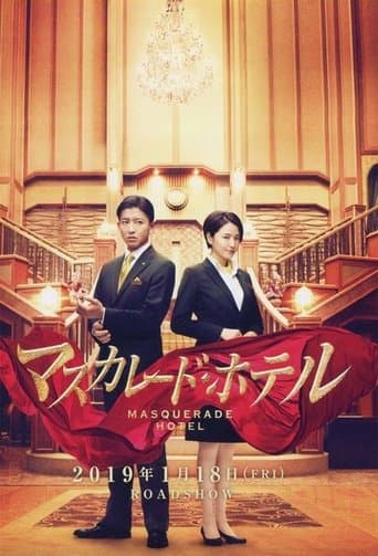 Movie poster for Masquerade Hotel