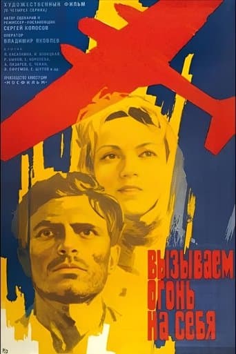 Movie poster for We Are Taking All The Fire