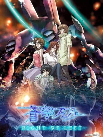 Movie poster for Fafner in the Azure: Right of Left -Single Program-
