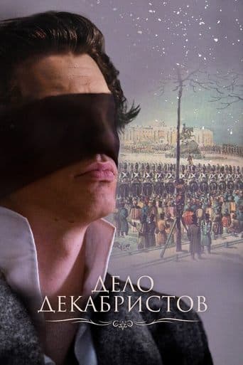 Movie poster for The Decembrists