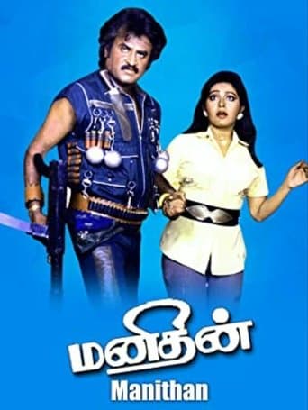 Movie poster for Manithan