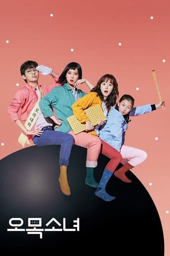 Movie poster for Omok Girl