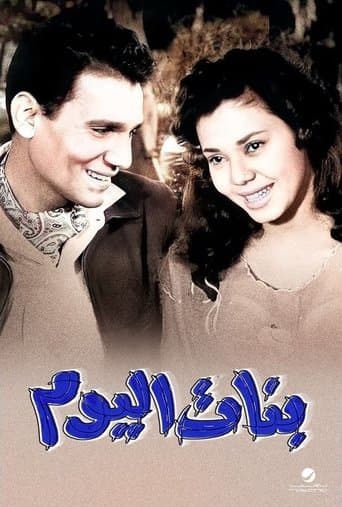Movie poster for Girls of Today