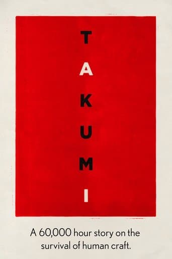 Movie poster for Takumi: A 60,000 Hour Story on the Survival of Human Craft