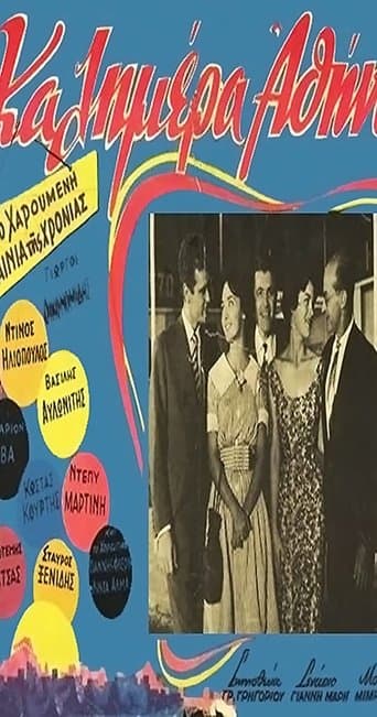 Movie poster for Goodmorning Athens
