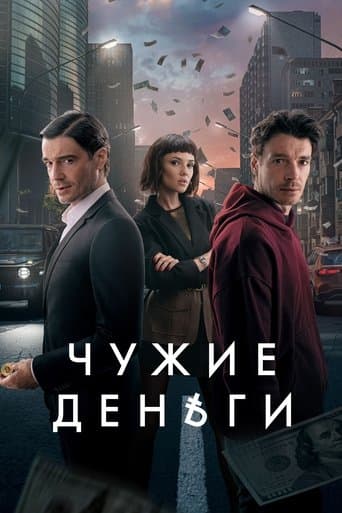 Movie poster for Other People's Money