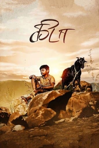 Movie poster for Kida