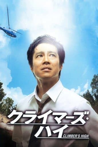 Movie poster for Climber's High