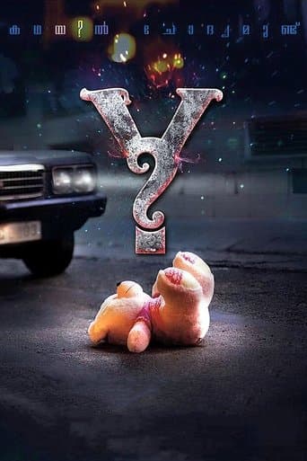 Movie poster for Y?