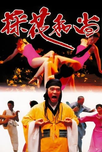 Movie poster for Satyr Monks