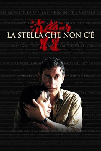 Movie poster for The Missing Star