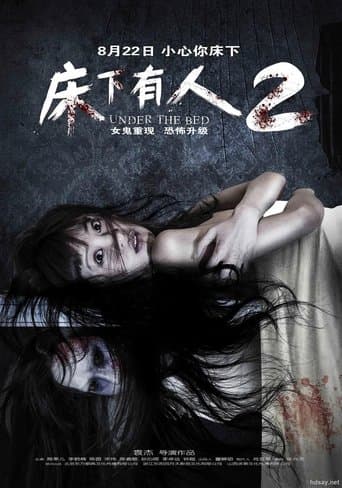 Movie poster for Under the Bed 2