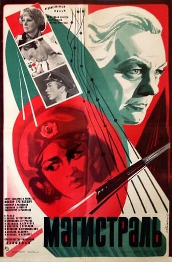 Movie poster for The Highway