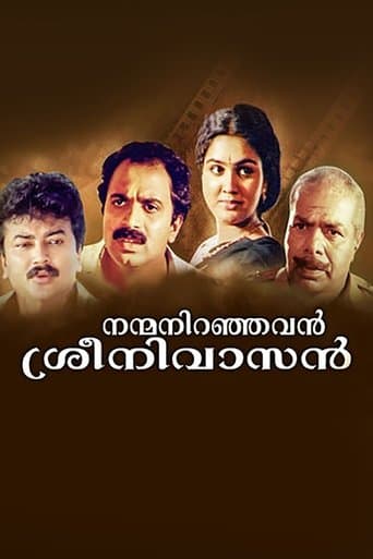 Movie poster for Nanma Niranjavan Sreenivasan