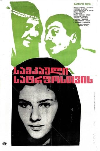 Movie poster for A Necklace for My Beloved