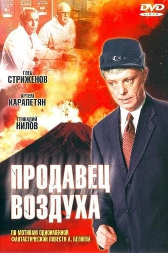 Movie poster for Prodavets Vozdukha