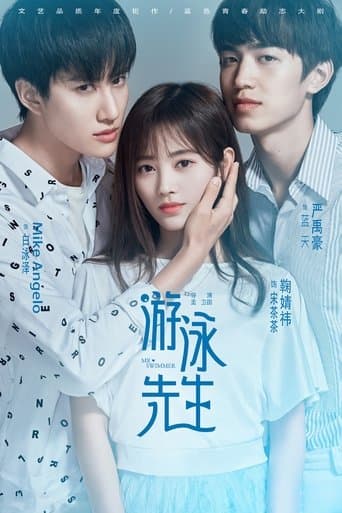 Movie poster for Mr. Swimmer