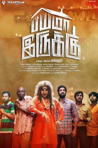 Movie poster for Bayama Irukku
