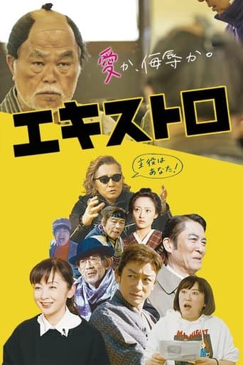 Movie poster for Extro