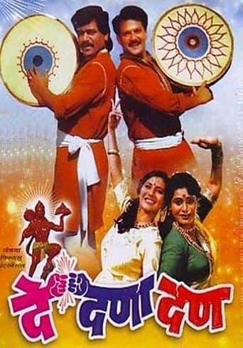 Movie poster for De Dana Dan