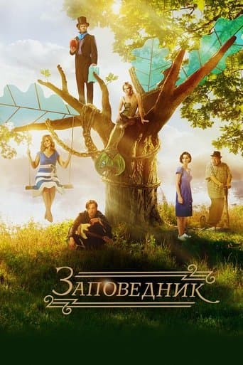 Movie poster for Pushkin Hills