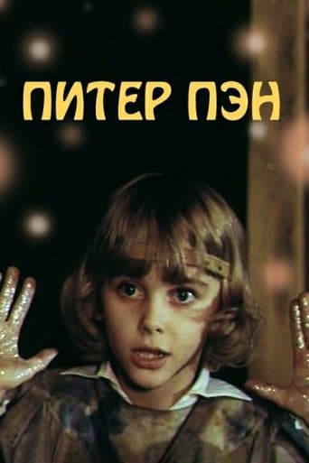 Movie poster for Peter Pan