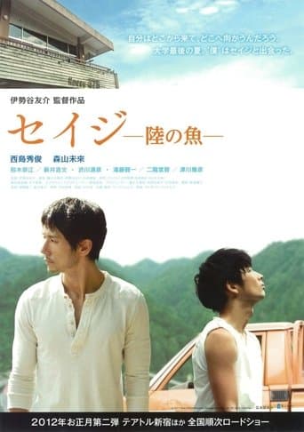 Movie poster for Fish on Land