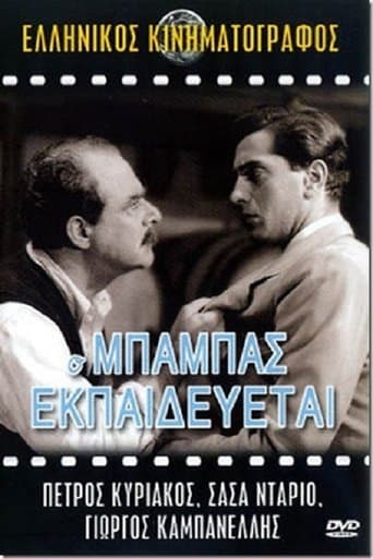 Movie poster for The Father Is Training