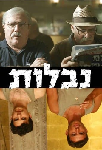 Movie poster for נבלות