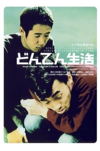 Movie poster for Hazy Life