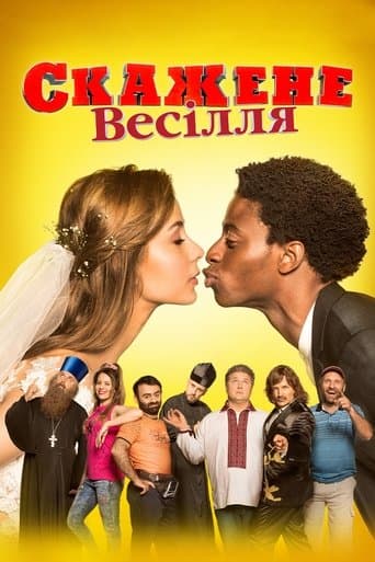 Movie poster for Crazy Wedding