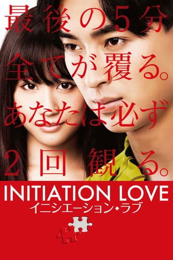 Movie poster for Initiation Love