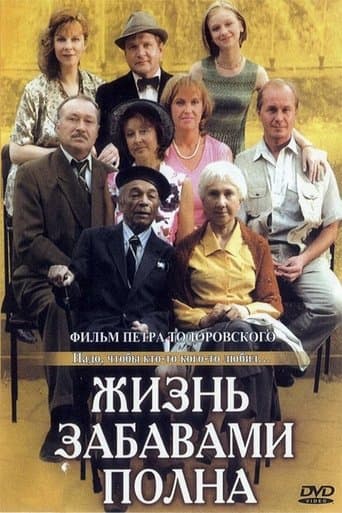 Movie poster for Life is full of fun
