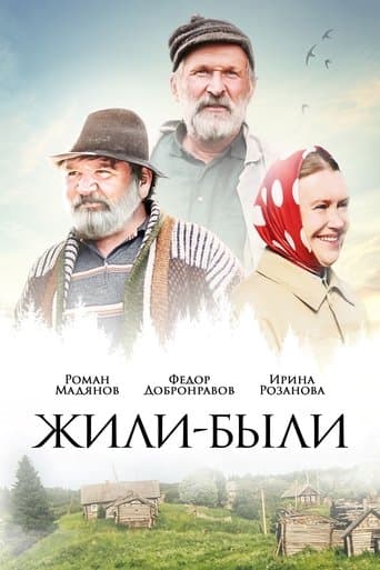 Movie poster for Once Upon a Time