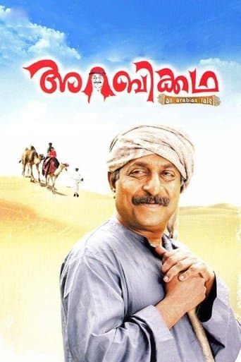 Movie poster for Arabikkatha