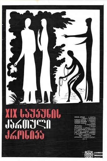 Movie poster for 19th-Century Georgian Chronicle